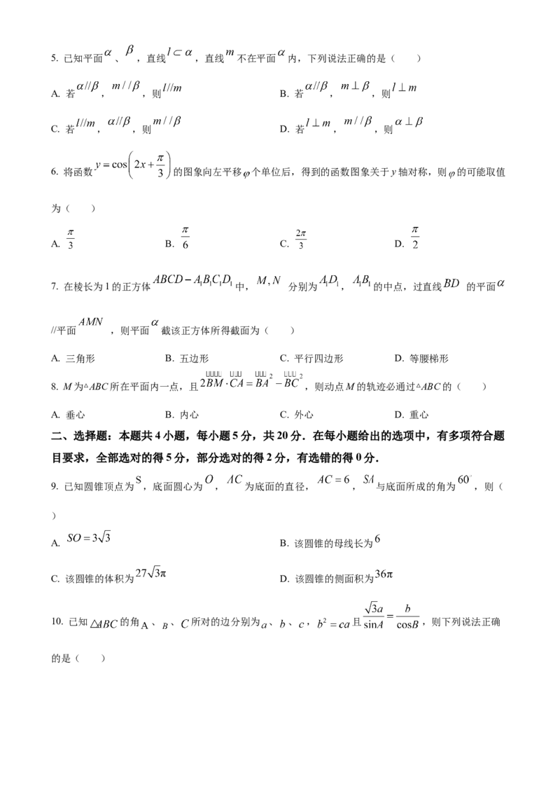 四川省成都外国语学校2023-2024学年高二上学期9月月考数学试题Word版无答案_2023年9月_029月合集_高二四川省成都外国语学校2023-2024学年高二上学期9月月考