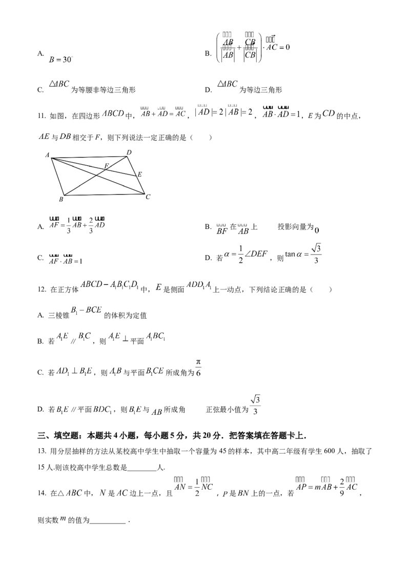 四川省成都外国语学校2023-2024学年高二上学期9月月考数学试题Word版无答案_2023年9月_029月合集_高二四川省成都外国语学校2023-2024学年高二上学期9月月考