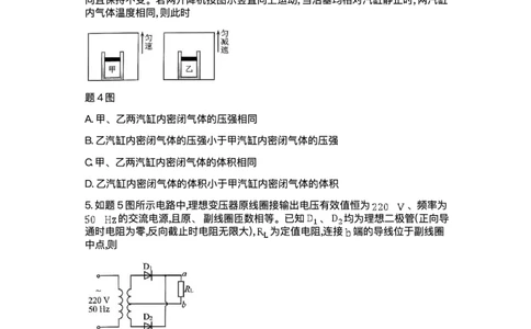 重庆市2026年普通高等学校招生全国统一考试9月调研测试物理试题（含答案）_2025年9月_250905重庆市康德教育2026年普通高等学校招生全国统一考试9月调研测试（全科）
