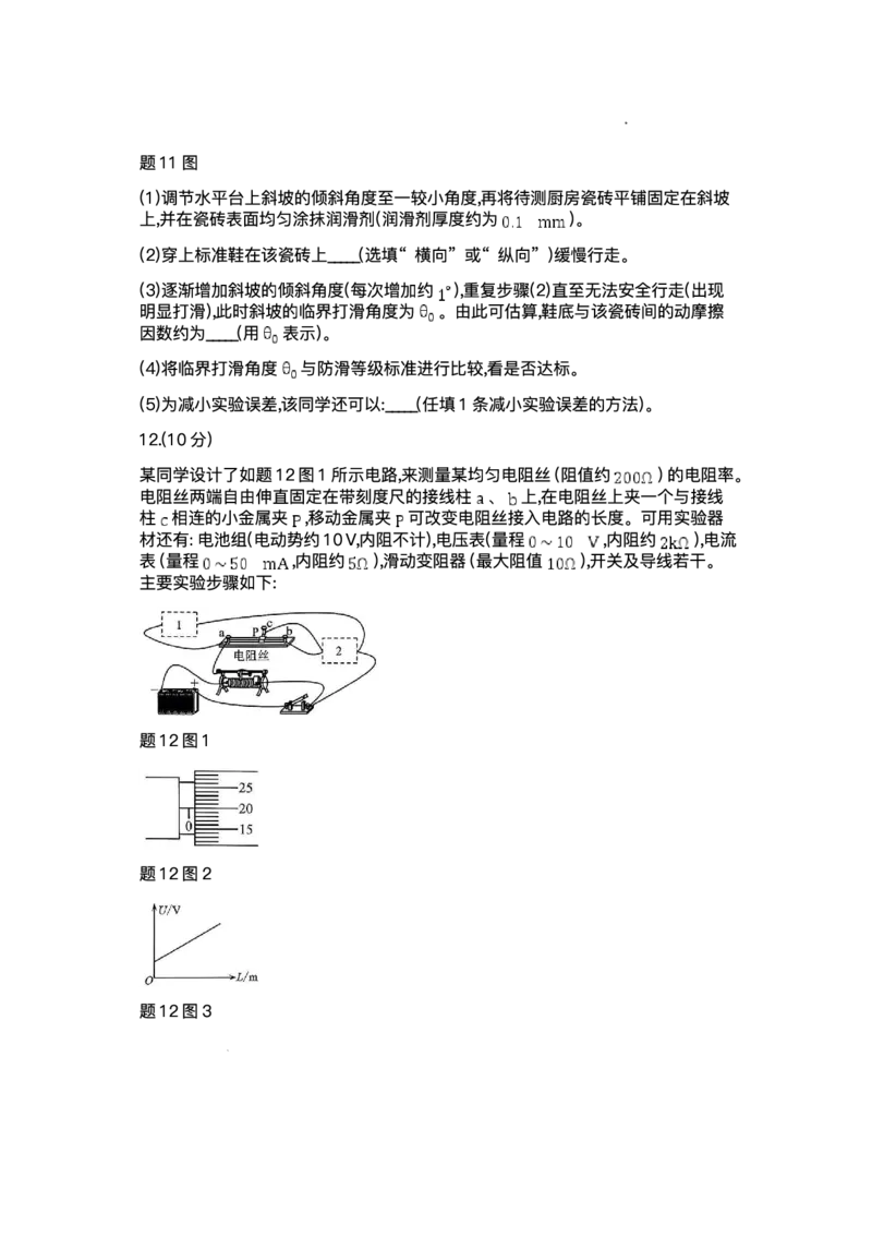 重庆市2026年普通高等学校招生全国统一考试9月调研测试物理试题（含答案）_2025年9月_250905重庆市康德教育2026年普通高等学校招生全国统一考试9月调研测试（全科）