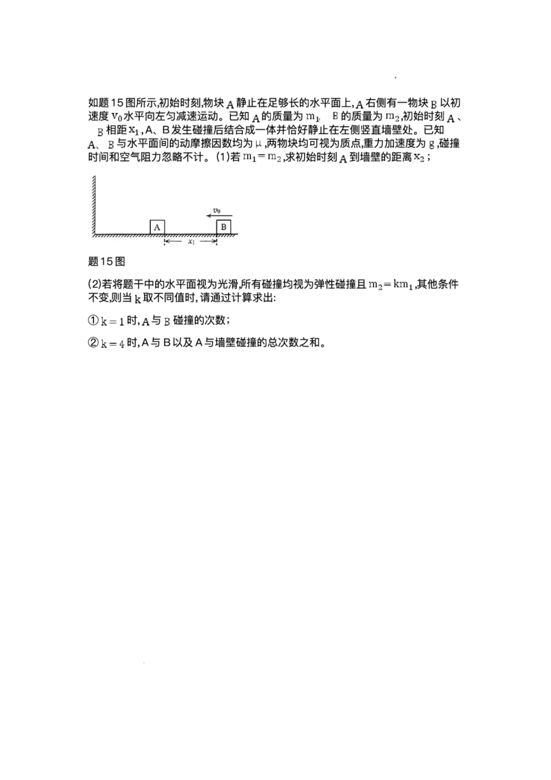 重庆市2026年普通高等学校招生全国统一考试9月调研测试物理试题（含答案）_2025年9月_250905重庆市康德教育2026年普通高等学校招生全国统一考试9月调研测试（全科）