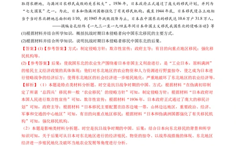 专题23选修三：20世纪的战争与和平（解析卷）_近10年高考真题汇编（必刷）_十年（2014-2024）高考历史真题分项汇编（全国通用）_十年（2014-2023）高考历史真题分项汇编（全国通用）