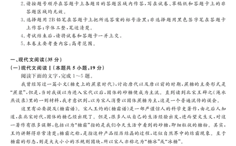 广东省湛江市第一中学2023-2024学年高三上学期开学考试语文(1)_2023年8月_028月合集_2024届广东省湛江市第一中学高三上学期开学考试