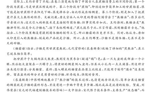 广东省湛江市第一中学2023-2024学年高三上学期开学考试语文(1)_2023年8月_028月合集_2024届广东省湛江市第一中学高三上学期开学考试