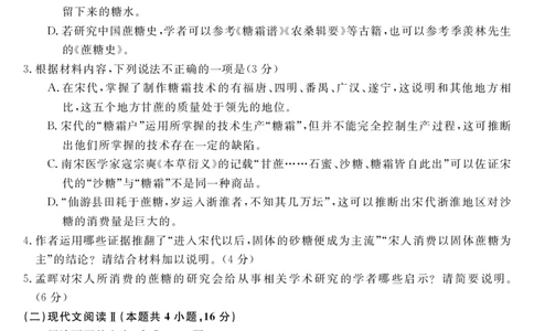 广东省湛江市第一中学2023-2024学年高三上学期开学考试语文(1)_2023年8月_028月合集_2024届广东省湛江市第一中学高三上学期开学考试