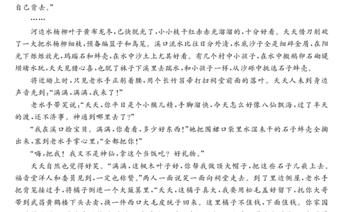 广东省湛江市第一中学2023-2024学年高三上学期开学考试语文(1)_2023年8月_028月合集_2024届广东省湛江市第一中学高三上学期开学考试