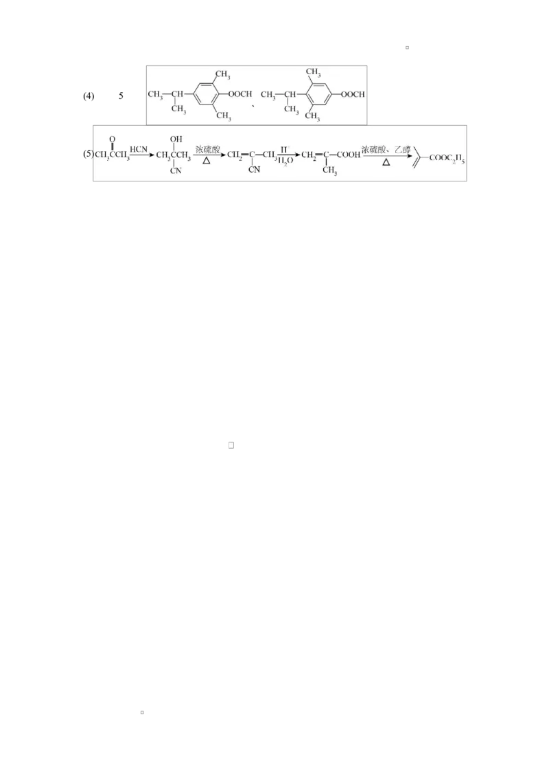 哈六中高三化学期末试题与答案高三化学期末考试答案(1)_2026年1月_260111黑龙江省哈尔滨市第六中学校2025-2026学年高三上学期1月期末考试（全科）