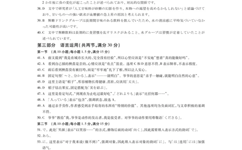26届1月高三年级测试&middot;日语答案(1)_2026年1月_260118上进联考&middot;江西省2026届高三上学期1月联考（全科）_江西部分高中2026届高三上学期1月测试日语试题含答案
