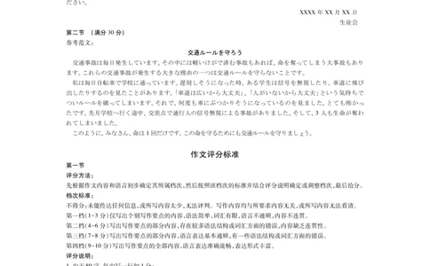 26届1月高三年级测试&middot;日语答案(1)_2026年1月_260118上进联考&middot;江西省2026届高三上学期1月联考（全科）_江西部分高中2026届高三上学期1月测试日语试题含答案