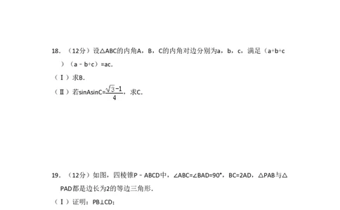 2013年高考数学试卷（文）（大纲版）（空白卷）_数学历年高考真题_新&middot;PDF版2008-2025&middot;高考数学真题_数学（按年份分类）2008-2025_2013&middot;高考数学真题