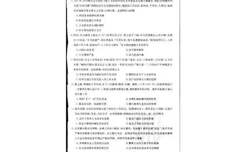 历史(1)_2023年10月_0210月合集_2024届江苏广东福建高三金太阳10月百万大联考（24-68C）_2024届江苏广东福建高三金太阳10月百万大联考（24-68C）历史