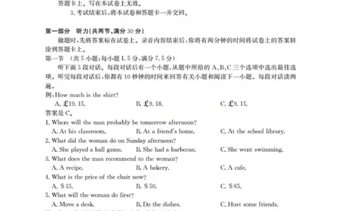 英语(已优化)(1)_2026年1月_260103河北省邢台市2025-2026学年高三上学期第三次月考（全科）_河北省邢台市2025-2026学年高三上学期第三次月考英语试题（含答案）