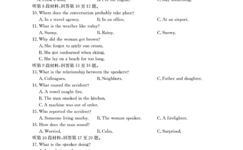 英语(已优化)(1)_2026年1月_260103河北省邢台市2025-2026学年高三上学期第三次月考（全科）_河北省邢台市2025-2026学年高三上学期第三次月考英语试题（含答案）
