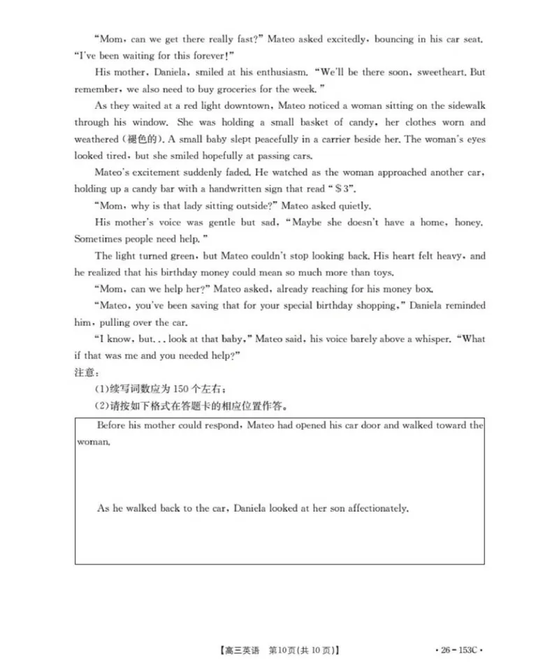 英语(已优化)(1)_2026年1月_260103河北省邢台市2025-2026学年高三上学期第三次月考（全科）_河北省邢台市2025-2026学年高三上学期第三次月考英语试题（含答案）
