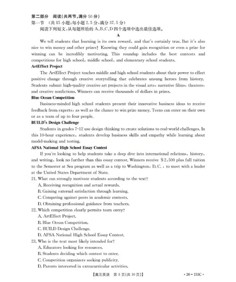 英语(已优化)(1)_2026年1月_260103河北省邢台市2025-2026学年高三上学期第三次月考（全科）_河北省邢台市2025-2026学年高三上学期第三次月考英语试题（含答案）