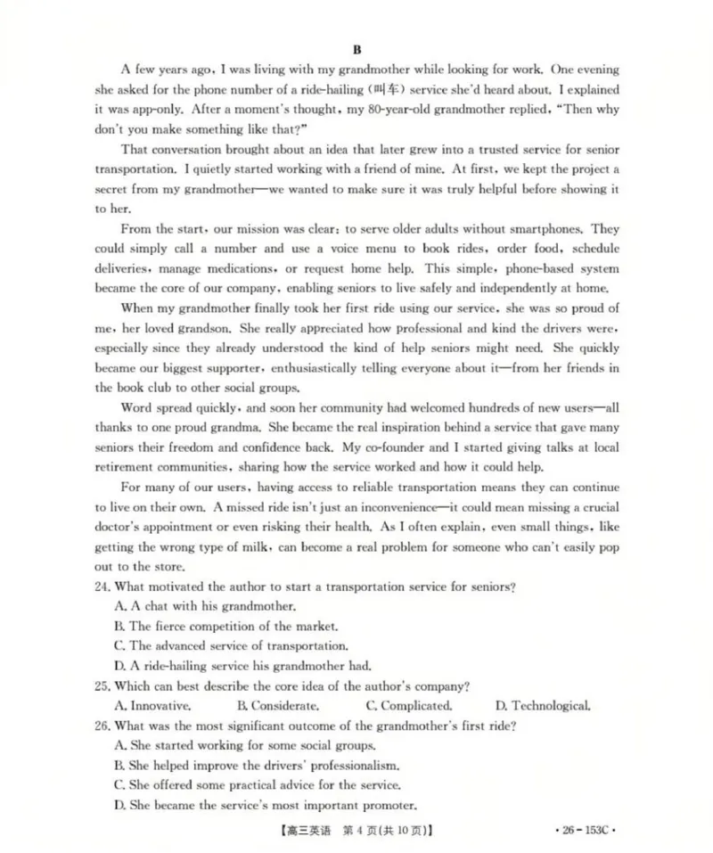 英语(已优化)(1)_2026年1月_260103河北省邢台市2025-2026学年高三上学期第三次月考（全科）_河北省邢台市2025-2026学年高三上学期第三次月考英语试题（含答案）