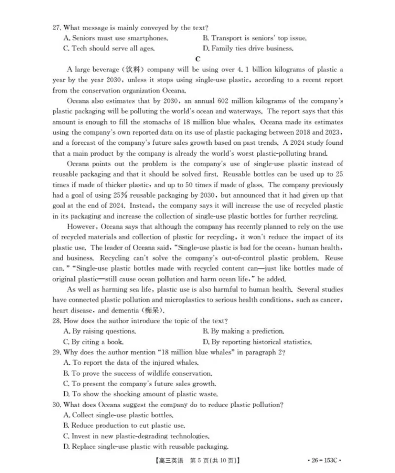 英语(已优化)(1)_2026年1月_260103河北省邢台市2025-2026学年高三上学期第三次月考（全科）_河北省邢台市2025-2026学年高三上学期第三次月考英语试题（含答案）