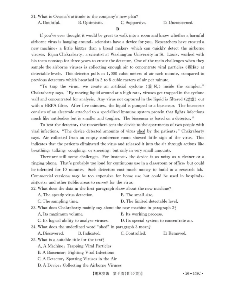 英语(已优化)(1)_2026年1月_260103河北省邢台市2025-2026学年高三上学期第三次月考（全科）_河北省邢台市2025-2026学年高三上学期第三次月考英语试题（含答案）