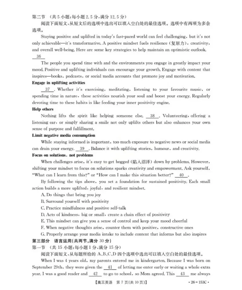 英语(已优化)(1)_2026年1月_260103河北省邢台市2025-2026学年高三上学期第三次月考（全科）_河北省邢台市2025-2026学年高三上学期第三次月考英语试题（含答案）