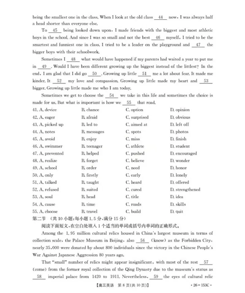 英语(已优化)(1)_2026年1月_260103河北省邢台市2025-2026学年高三上学期第三次月考（全科）_河北省邢台市2025-2026学年高三上学期第三次月考英语试题（含答案）