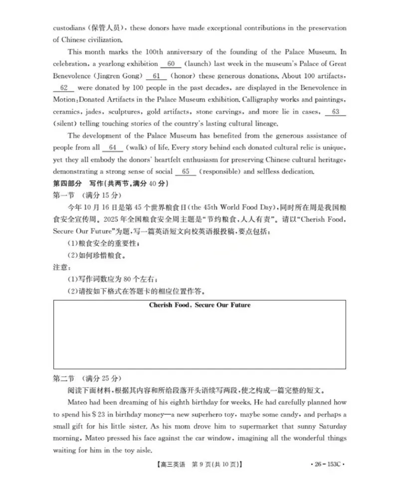英语(已优化)(1)_2026年1月_260103河北省邢台市2025-2026学年高三上学期第三次月考（全科）_河北省邢台市2025-2026学年高三上学期第三次月考英语试题（含答案）