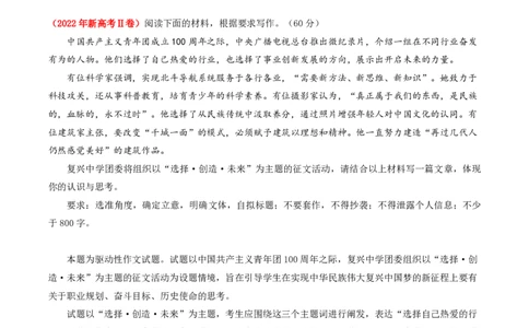 新课标Ⅱ卷-2024年高考作文深度点评与分析_近10年高考真题汇编（必刷）_2024年高考真题_2024高考作文深度点评与分析