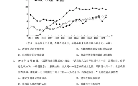 重庆外国语学校高2026届高三（上）10月月考（三）历史_2025年10月_251016重庆实验外国语学校2025-2026学年度（上）高2026届10月月考（三）（全科）