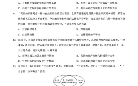 重庆外国语学校高2026届高三（上）10月月考（三）历史_2025年10月_251016重庆实验外国语学校2025-2026学年度（上）高2026届10月月考（三）（全科）