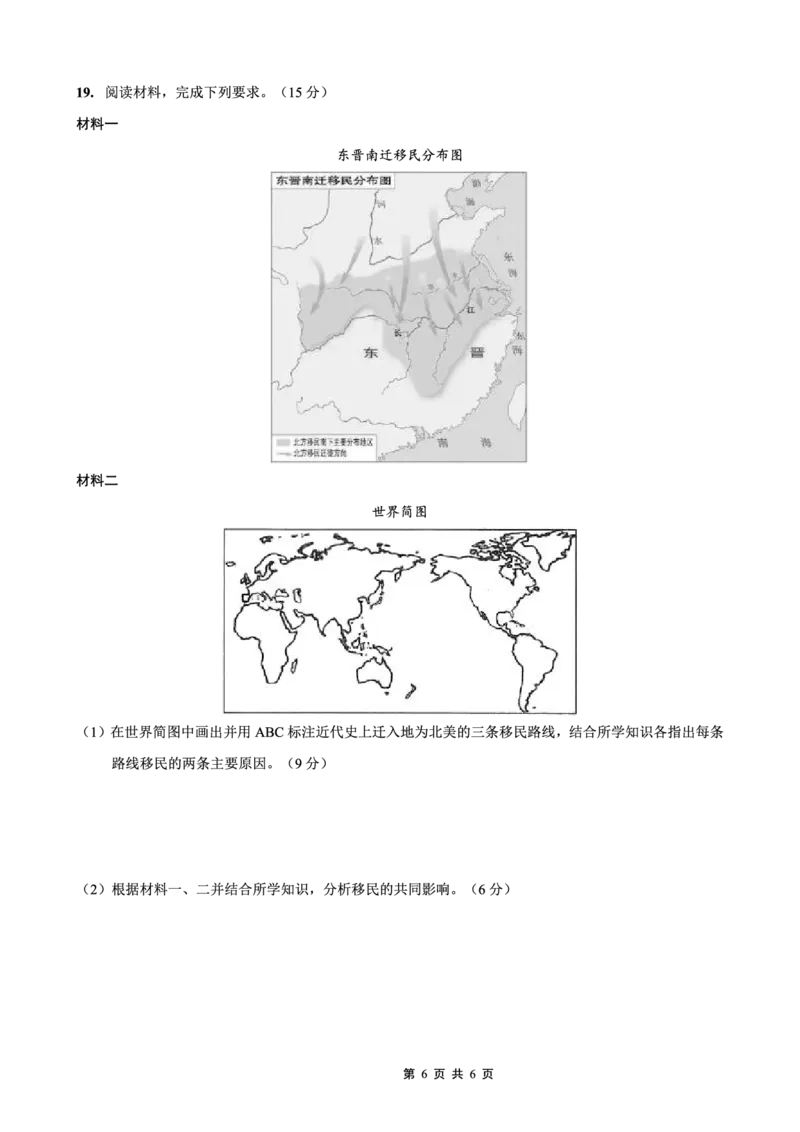 重庆外国语学校高2026届高三（上）10月月考（三）历史_2025年10月_251016重庆实验外国语学校2025-2026学年度（上）高2026届10月月考（三）（全科）