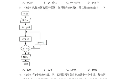 2011年高考数学试卷（理）（新课标）（空白卷）_数学历年高考真题_新&middot;PDF版2008-2025&middot;高考数学真题_数学（按省份分类）2008-2025_2008-2025&middot;（吉林）数学高考真题