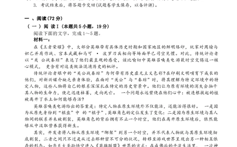 重庆市西南大学附属中学校2026届高三上学期10月月考语文试卷_2025年10月_251008重庆西南大学附属中学2026届高三上学期10月月考