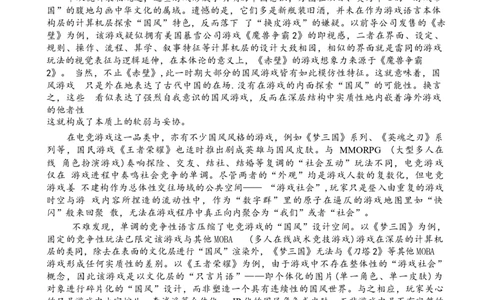 重庆市西南大学附属中学校2026届高三上学期10月月考语文试卷_2025年10月_251008重庆西南大学附属中学2026届高三上学期10月月考