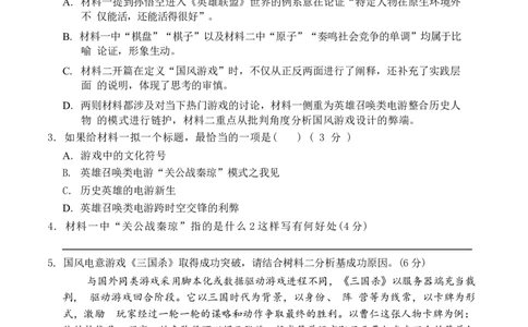 重庆市西南大学附属中学校2026届高三上学期10月月考语文试卷_2025年10月_251008重庆西南大学附属中学2026届高三上学期10月月考