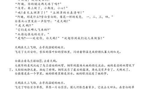 重庆市西南大学附属中学校2026届高三上学期10月月考语文试卷_2025年10月_251008重庆西南大学附属中学2026届高三上学期10月月考