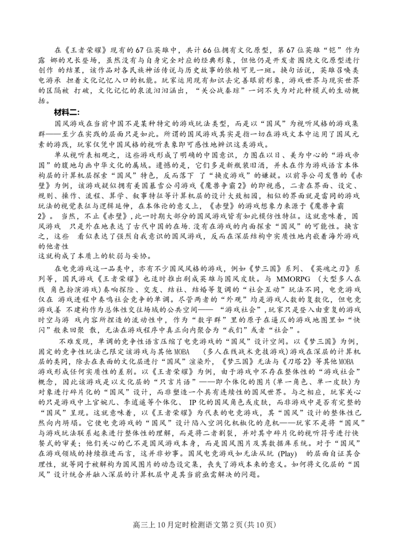重庆市西南大学附属中学校2026届高三上学期10月月考语文试卷_2025年10月_251008重庆西南大学附属中学2026届高三上学期10月月考