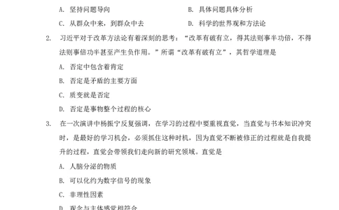 2026年考研政治终极预测三套卷（三）_2025专四专八真题及备考资料_肖秀荣押题汇总_11张修齐十页纸_26张修齐三套卷_第3套