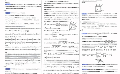 数学答案_2023高考押题卷_22023理想书高考必刷卷之押题卷_新高考版_押题卷&middot;数学