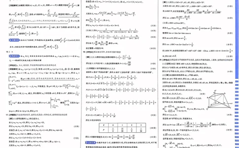 数学答案_2023高考押题卷_22023理想书高考必刷卷之押题卷_新高考版_押题卷&middot;数学