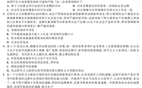 2026年米鹏大李子考研政治冲刺模拟6套卷-69ffaf84f509_2025专四专八真题及备考资料_肖秀荣押题汇总_06加更米6腿8套卷（已更新，后续同步肖四链接～）_26米鹏《6套卷》