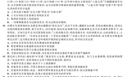 2026年米鹏大李子考研政治冲刺模拟6套卷-69ffaf84f509_2025专四专八真题及备考资料_肖秀荣押题汇总_06加更米6腿8套卷（已更新，后续同步肖四链接～）_26米鹏《6套卷》