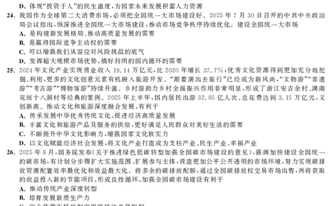 2026年米鹏大李子考研政治冲刺模拟6套卷-69ffaf84f509_2025专四专八真题及备考资料_肖秀荣押题汇总_06加更米6腿8套卷（已更新，后续同步肖四链接～）_26米鹏《6套卷》