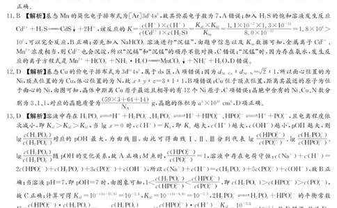 化学答案（26长郡五）(1)_2026年1月_260104湖南省长沙市长郡中学2025-2026学年高三上学期月考（五）_湖南省长沙市长郡中学2025-2026学年高三上学期月考（五）化学试题（含答案）