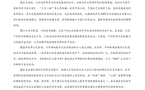 黑龙江省哈尔滨市第九中学校2024-2025学年高三下学期第二次模拟考试语文+答案_2025年4月_250404哈尔滨市第九中学校2025届高三下学期第二次模拟考试（全科）