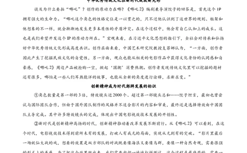 黑龙江省哈尔滨市第九中学校2024-2025学年高三下学期第二次模拟考试语文+答案_2025年4月_250404哈尔滨市第九中学校2025届高三下学期第二次模拟考试（全科）