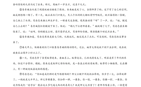 黑龙江省哈尔滨市第九中学校2024-2025学年高三下学期第二次模拟考试语文+答案_2025年4月_250404哈尔滨市第九中学校2025届高三下学期第二次模拟考试（全科）
