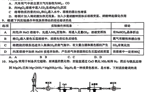 山东省菏泽市鄄城县第一中学2024届高三上学期10月月考化学(1)_2023年10月_01每日更新_24号_2024届山东省菏泽市鄄城县第一中学高三上学期10月月考
