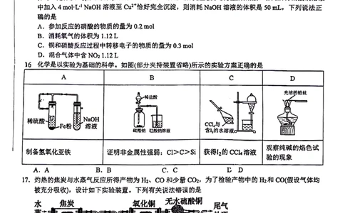 山东省菏泽市鄄城县第一中学2024届高三上学期10月月考化学(1)_2023年10月_01每日更新_24号_2024届山东省菏泽市鄄城县第一中学高三上学期10月月考