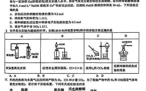 山东省菏泽市鄄城县第一中学2024届高三上学期10月月考化学(1)_2023年10月_01每日更新_24号_2024届山东省菏泽市鄄城县第一中学高三上学期10月月考