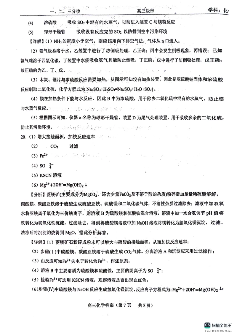 山东省菏泽市鄄城县第一中学2024届高三上学期10月月考化学(1)_2023年10月_01每日更新_24号_2024届山东省菏泽市鄄城县第一中学高三上学期10月月考