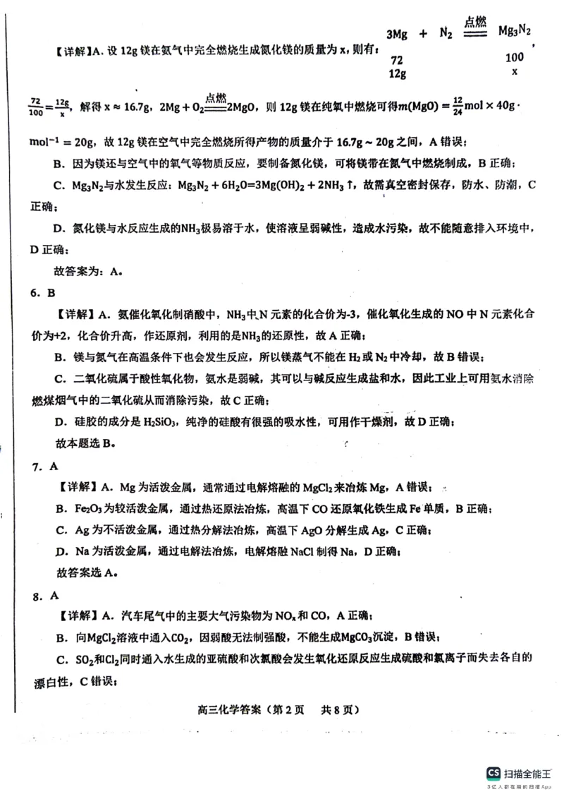 山东省菏泽市鄄城县第一中学2024届高三上学期10月月考化学(1)_2023年10月_01每日更新_24号_2024届山东省菏泽市鄄城县第一中学高三上学期10月月考